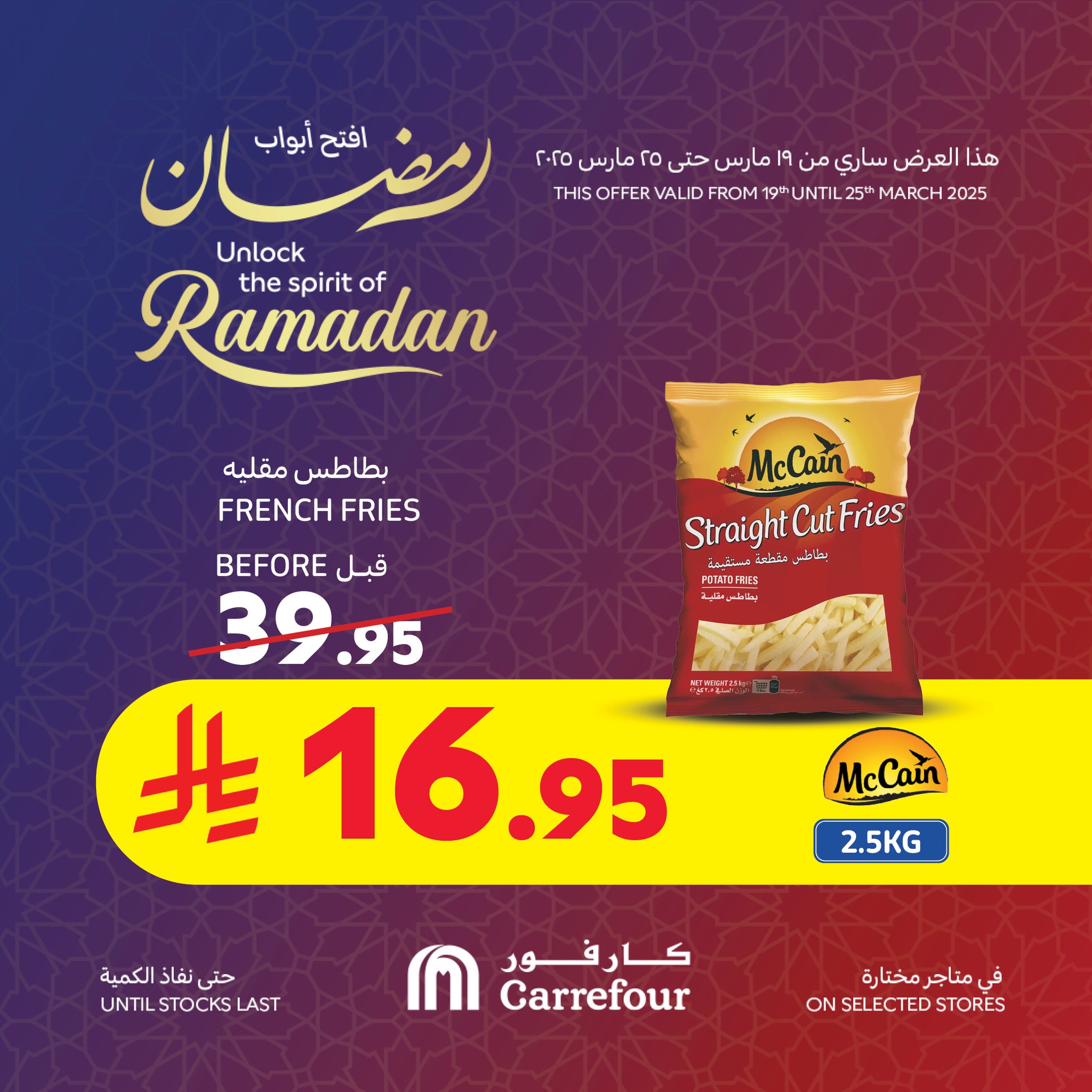 carrefour-saudi offers from 20mar to 22mar 2025 عروض كارفور السعودية من 20 مارس حتى 22 مارس 2025 صفحة رقم 6